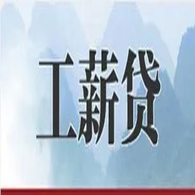 鹰手营子矿公积金负债整合怎么办理，公积金贷款的负债率