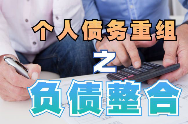 鹰手营子矿债务重组公司，鹰手营子矿债务优化减轻还款压力！