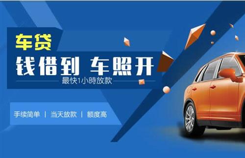 鹰手营子矿车抵押哪里去办?一两个月多少钱利息？