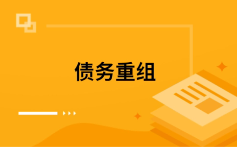 鹰手营子矿公积金信用贷：轻松整合负债，优化你的财务方案
